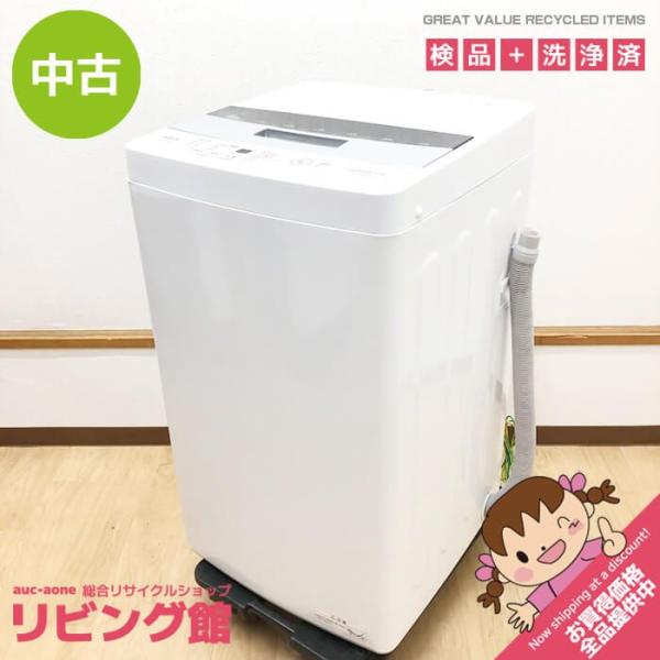【中古】 アクア 洗濯機 4.5kg AQW-S45JBK-FS フロストシルバー AQUA 全自動...