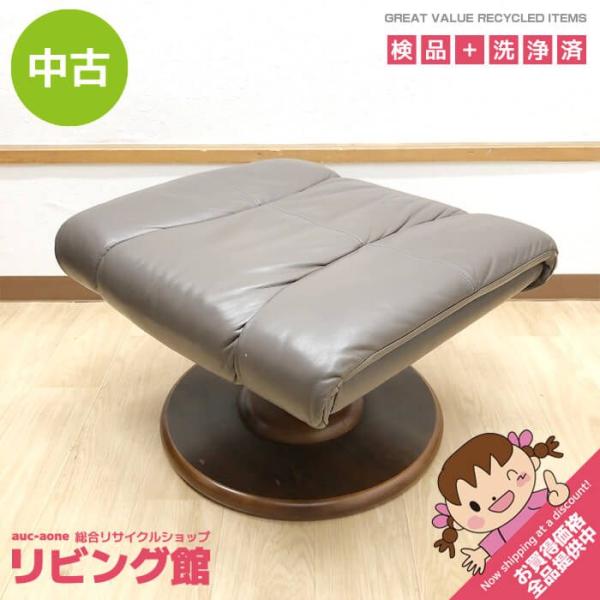【中古】 冨士ファニチア オットマン グレー系 レザー FUJI FURNITURE 角型 足置き ...