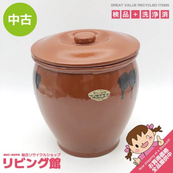 【中古】 久松窯 飲食物容器 3号 漬物容器 丸壺 陶器製 蓋付き 保存容器 ブラウン 瓶 つぼ か...