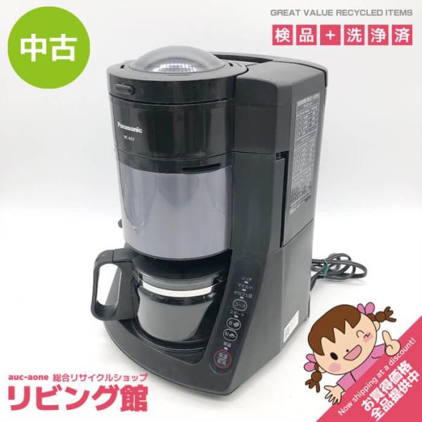 【中古】 パナソニック コーヒーメーカー NC-A57-K ブラック 全自動 ミル付き 沸騰浄水機能...