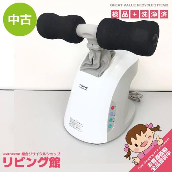 【中古】 スライヴ マッサージャー MD-082 振り動作 ストレッチ 施療 腰を揺り動かす 背中 ...