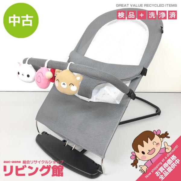 【中古】 西松屋 Smart Angel ベビーバウンサー グレー 折りたたみ 0〜24ヶ月 ベビー...