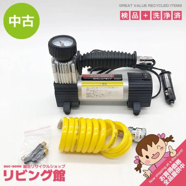 【中古】 アストロプロダクツ 12Vミニエアポンプ AP040827 ASTRO PRODUCTS ...