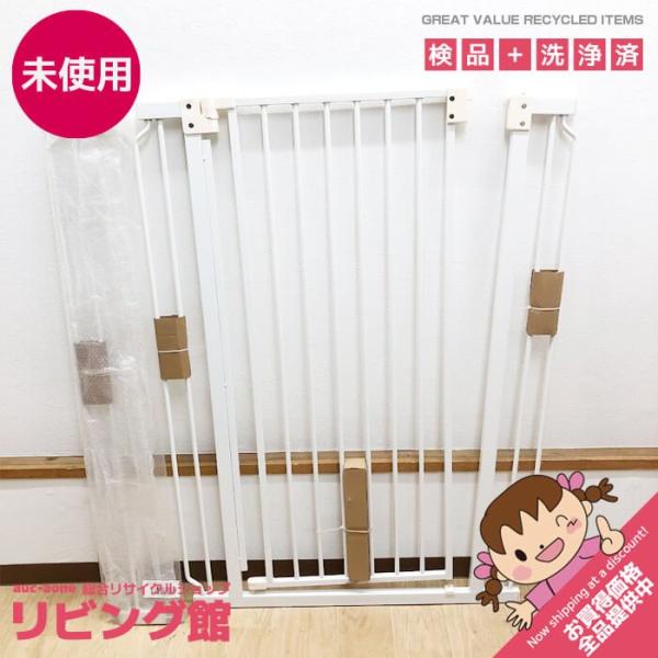 【未使用品】 ペット用ハイゲート ホワイト 延長パーツ付 スチール製 脱走防止柵 白 ドア付き 突っ...