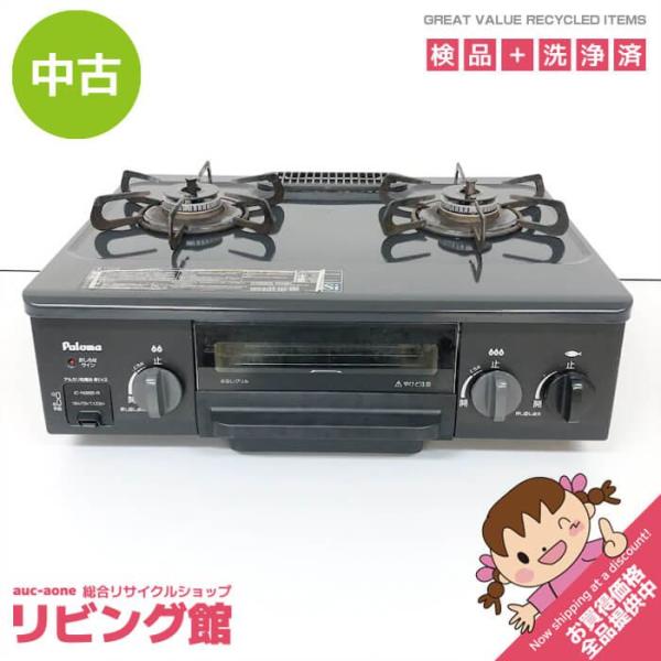 【中古】 パロマ ガステーブル IC-N36BR プロパンガス(LPガス) 黒 Paloma ガスコ...