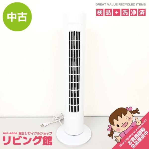 【中古】 TEES タワーファン LT-31 TF-WH ホワイト スリムタワーファン メカ式 3段...