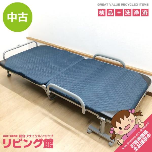 【中古】 折りたたみベッド シングル ネイビー 折り畳み 紺 リクライニング付 キャスター付き 簡易...