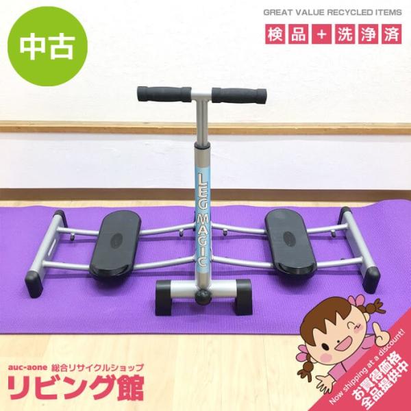 【中古】 ショップジャパン レッグマジックX シルバー マット付 Leg Magic 折り畳み式 レ...