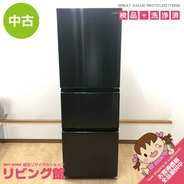 【中古】 ハイアール 冷蔵庫 286L JR-CV29A チャコールブラック 3ドア 右開き スリモ...