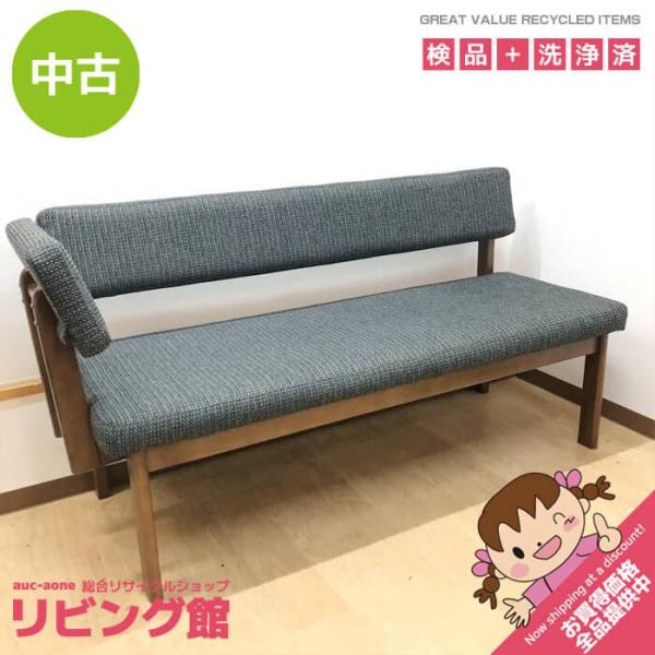 【中古】 二人掛け ダイニングチェア カウチ 木製×ファブリック ウォールナット×ブラック系 ダイニ...