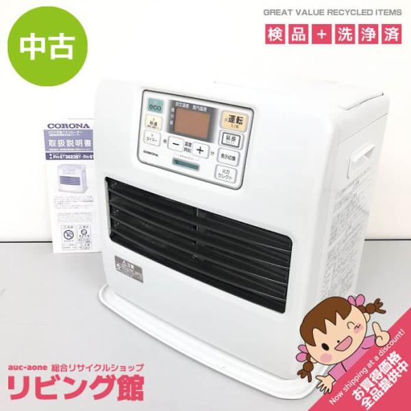 【中古】 コロナ 石油ファンヒーター FH-ST3623BY 〜13畳 パールホワイト 取扱説明書付...