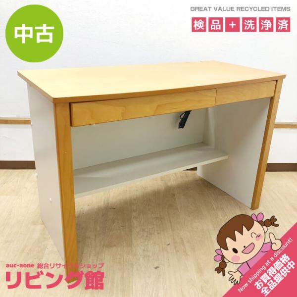 【中古】 ワークデスク ナチュラル×ホワイト 幅105cm 引出2杯 コンセント付 木製 平机 学習...