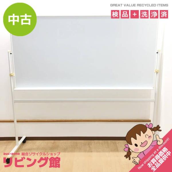 【中古】 札幌市内・札幌近郊限定 PLUS 片面ホワイトボード LB-BK360-WH プラス 自立...