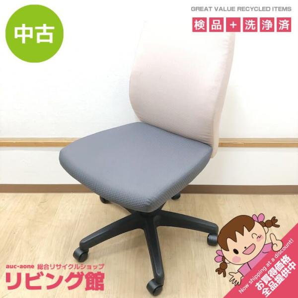 【中古】 オフィスチェア ベージュ×グレー バイカラー ワークチェア 布張り 昇降式 回転いす キャ...