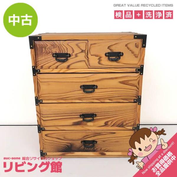 【中古】 ミニチェスト 4段 焼杉 小箪笥 引出5杯 和風 小物入れ ミニタンス 隅金具付 卓上 小...