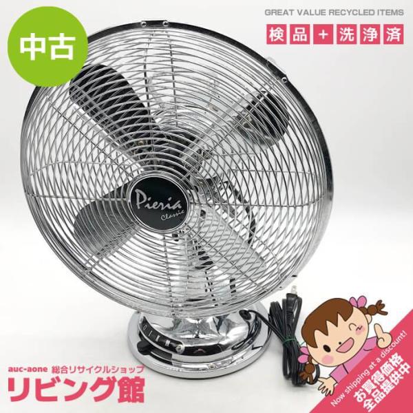 【中古】 ドウシシャ 卓上扇風機 FD-241 シルバー メタル扇風機 4枚羽 30cm 首振り 風...