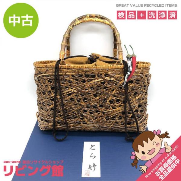 【中古】 とら竹 やたら編み トートバッグ 竹籠バッグ 箱付き 和風 ハンドバッグ かごバッグ 竹細...