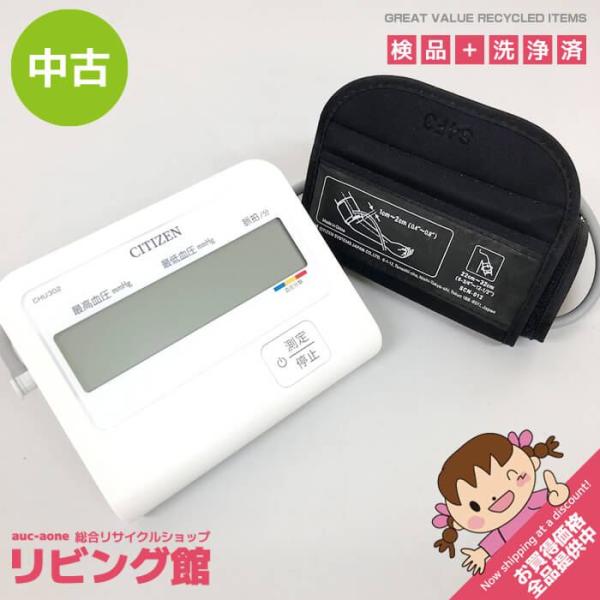 【中古】 シチズン 上腕式血圧計 CHU302 CITIZEN ホワイト 電池駆動 小型 軽量 コン...