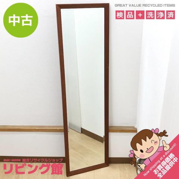 【中古】ウォールミラー 36×127cm 木製フレーム ブラウン 縦長 姿見 木枠 一面鏡 壁掛け鏡...