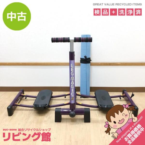 【中古】 ショップジャパン レッグマジックX パープル Leg Magic 紫 折り畳み式 レッグス...