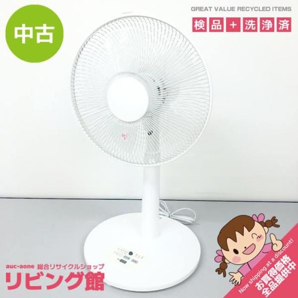 【中古】 リビング扇風機 ホワイト 5枚羽 扇風機 リビングファン 白 リズム風 首振り 風量調整 ...