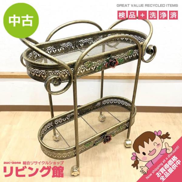【中古】 アンティーク調 アイアンワゴン 2段 薔薇 ローズ 金属製 プランターワゴン 花台 鉢台 ...