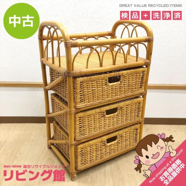 【中古】 ラタン ランドリーチェスト 3段 ブラウン 籐製 ランドリー バスケット かご 籠 洗面 ...
