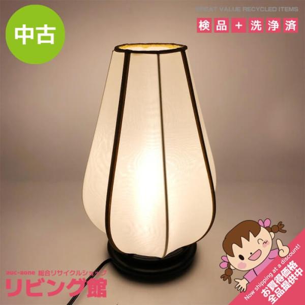 【中古】 ロータス テーブルライト 高さ33cm スイッチ付き 蓮のつぼみ 蕾 布シェード LED ...