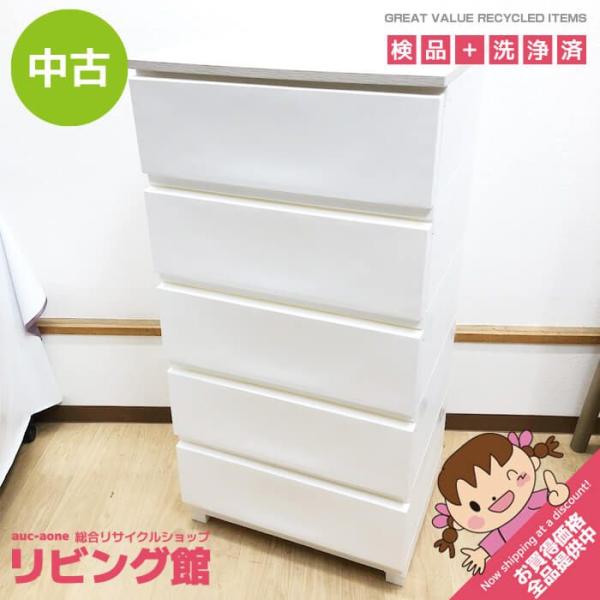 【中古】 ニトリ ウッドトップチェスト デコニー 5段 ホワイト NITORI 木目調天板付 衣類収...
