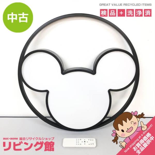 【中古】 LEDシーリングライト リモコン付き ブラック 直径52cm 調光 調色 子供部屋 天井照...