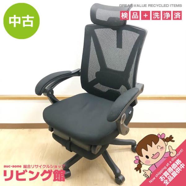【中古】 Hbada オフィスチェア HDNY134BMJ ブラック ワークチェア メッシュ 黒 フ...