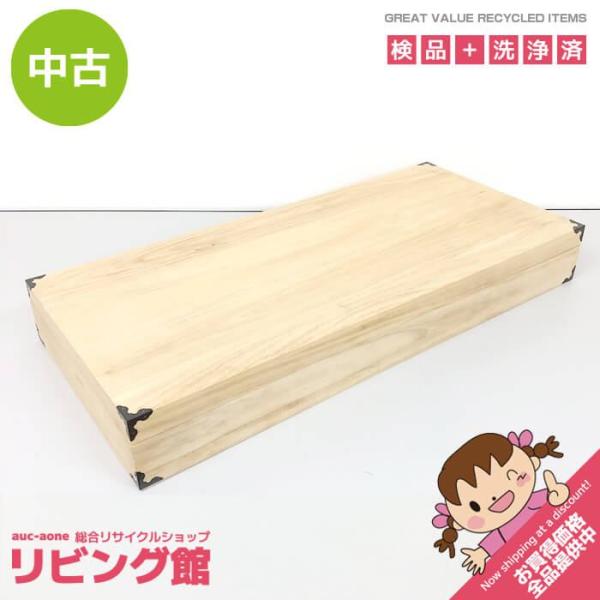 【中古】 総桐衣装ケース 蓋付き 1段 隅金具付き 収納ボックス 桐衣装箱 収納家具 着物収納 衣類...