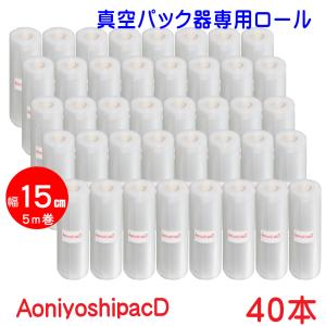 Aoniyoshipac 真空パック器ロール 幅25cm×5m巻 6本 DR5-ML6