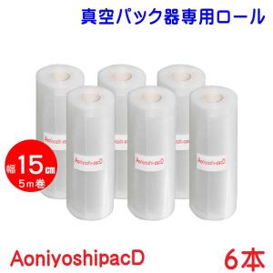 Aoniyoshipac 真空パック ロール 28cm幅 5本+20cm幅 5本 JR5-05-05 ご