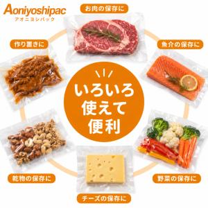 真空パック 袋 Mサイズ袋 100枚 幅20c...の詳細画像1