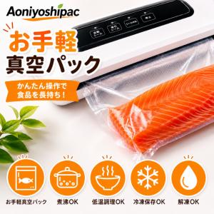 真空パック 袋 Mサイズ袋 100枚 幅20c...の詳細画像3