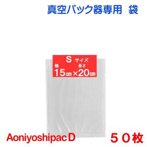 真空パック 袋 真空袋 30×40cm 50枚 エンボス加工 真空パック機 家庭用