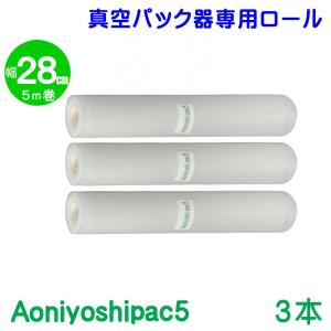 Aoniyoshipac 真空パック 袋 ミニ100枚 幅10cm×長15cm JS5-100150-100
