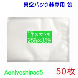 送料無料 TOSEI(トーセイ) トスパック純正真空袋 2-30 071525 ダイ