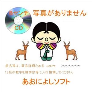 惚れた弱み / やしきたかじん、 及川眠子、 芳...の商品画像