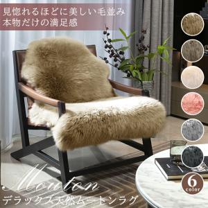 Aooka ムートンラグ ラグマット 50x160 2匹 高級天然ムートン