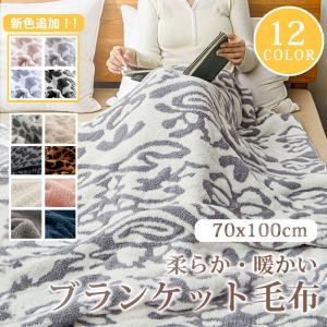 Aooka ブランケット 毛布 Yahoo ショッピング