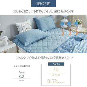 敷きパッド ファミリー ひんやり夏 接触冷感 ...の詳細画像5