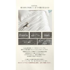 ボックスシーツ 最高級超長綿 綿100% マッ...の詳細画像4