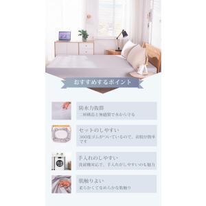 【圧倒的な防水性】ボックスシーツ Aooka ...の詳細画像2