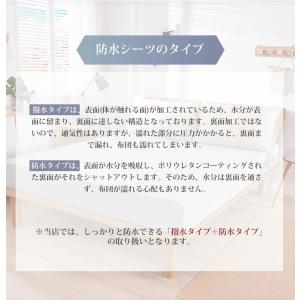 【圧倒的な防水性】ボックスシーツ Aooka ...の詳細画像3