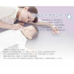 【圧倒的な防水性】ボックスシーツ Aooka ...の詳細画像1