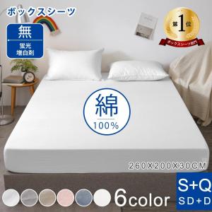 SIMMONS シモンズベッド ボックスシーツ セミダブルロングサイズ