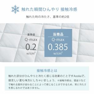 接触冷感 冷感ボックスシーツ 夏用 ひんやり ...の詳細画像4