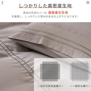 布団カバー セット 掛け布団カバー 刺繍 敷き...の詳細画像4